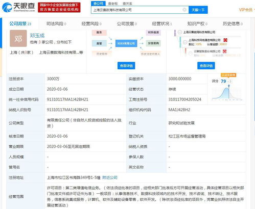 子公司近6億元投建大數據計算中心，云賽智聯漲停彰顯信息系統集成服務潛力