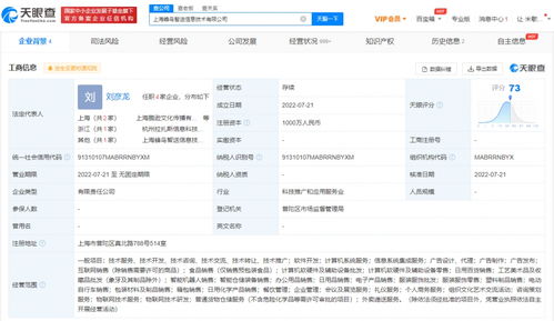 餓了么旗下蜂鳥智送成立信息技術公司，加碼信息系統集成服務
